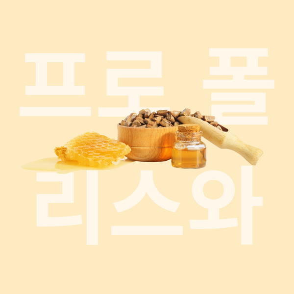 Propolis