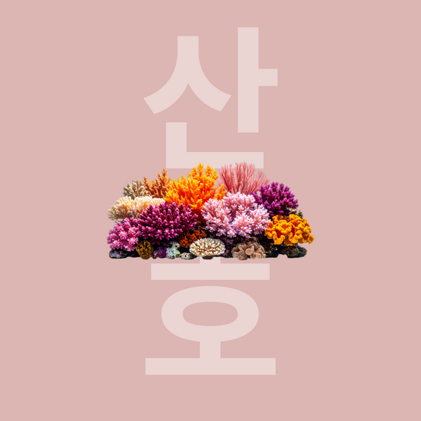 Corail