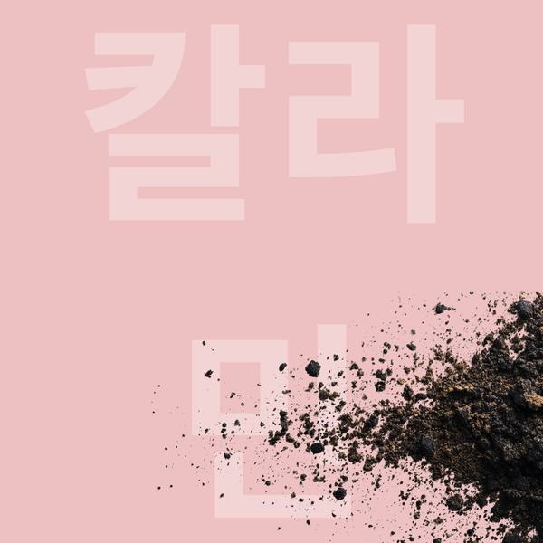 Calamine