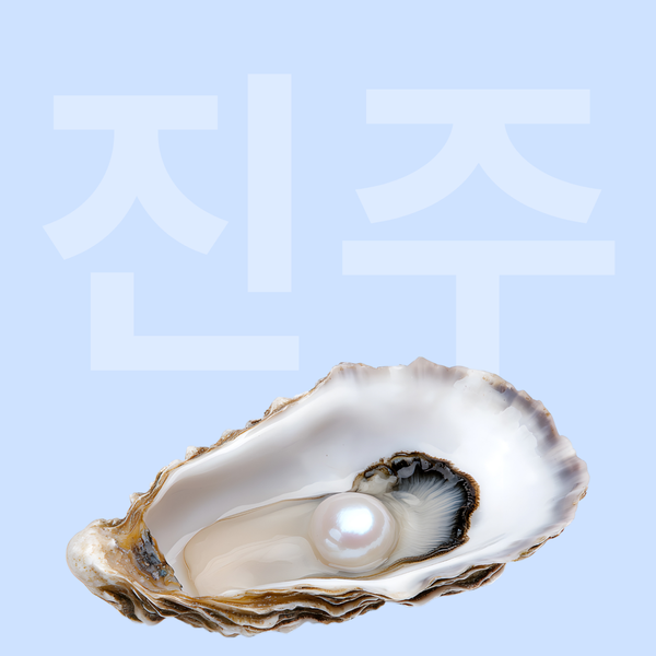 Perle